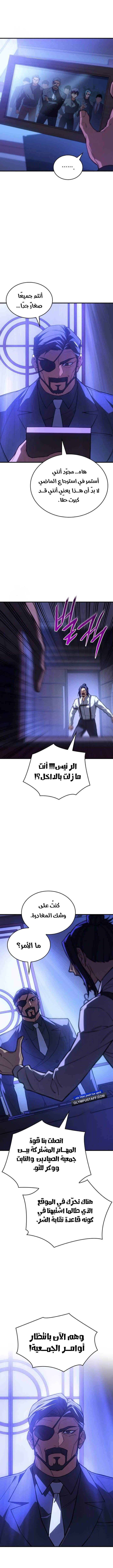 Read Regressing with the King’s Power AR Manga Online