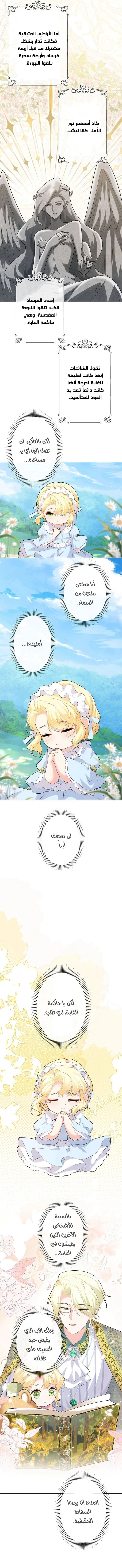 Read Reincarnated and Spoiled by My Arch-Enemy AR Manga Online