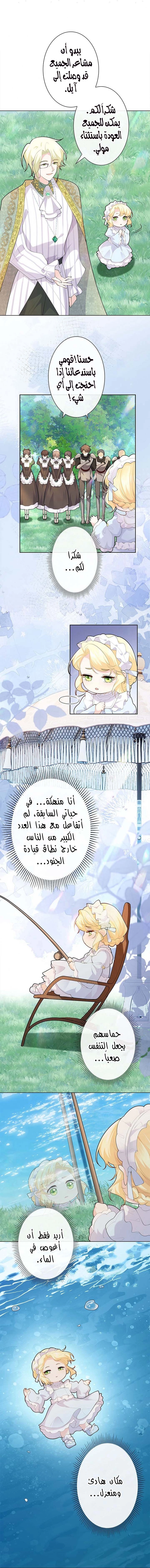 Read Reincarnated and Spoiled by My Arch-Enemy AR Manga Online