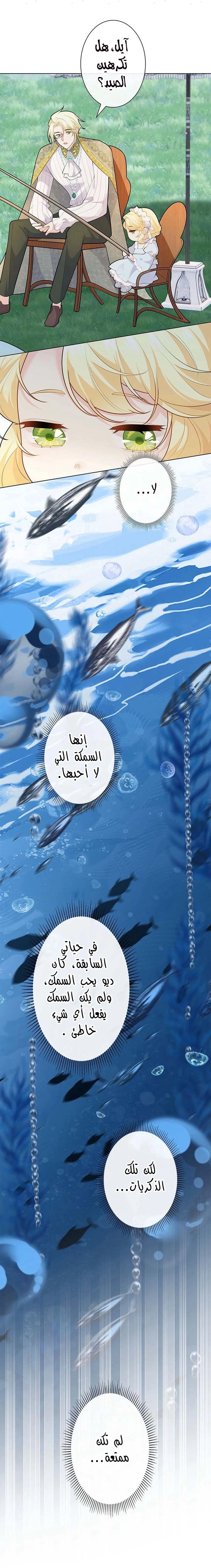 Read Reincarnated and Spoiled by My Arch-Enemy AR Manga Online