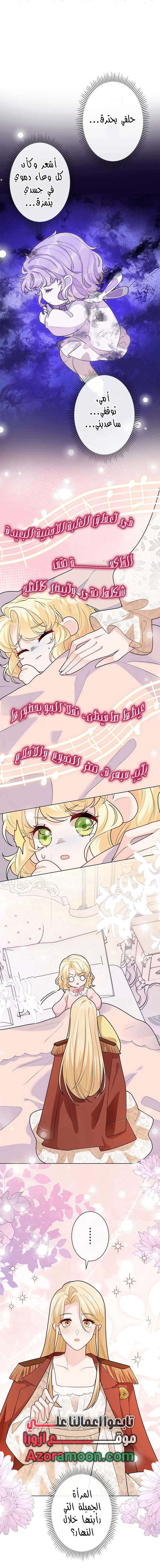 Read Reincarnated and Spoiled by My Arch-Enemy AR Manga Online