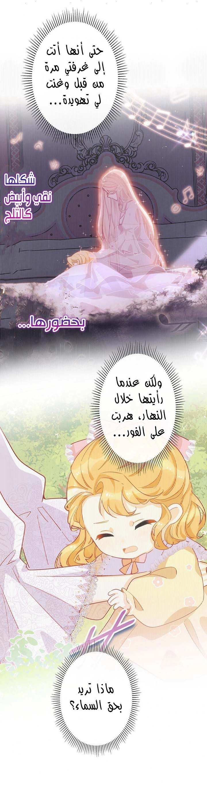 Read Reincarnated and Spoiled by My Arch-Enemy AR Manga Online