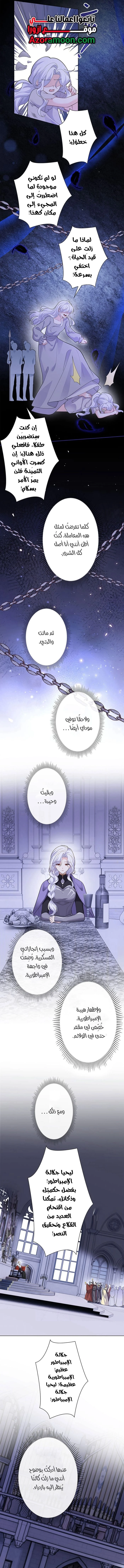 Read Reincarnated and Spoiled by My Arch-Enemy AR Manga Online