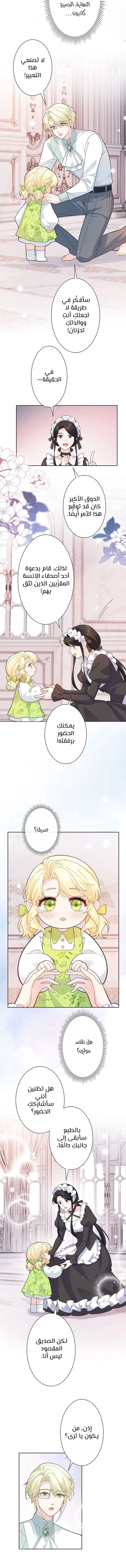 Read Reincarnated and Spoiled by My Arch-Enemy AR Manga Online