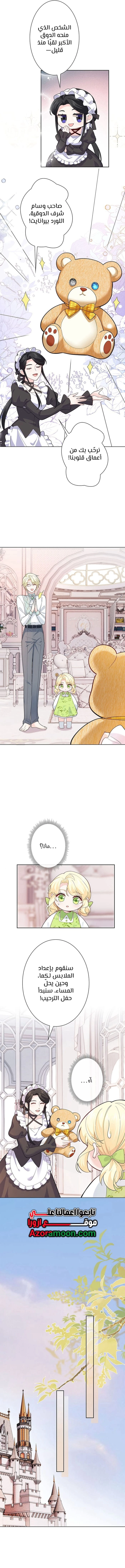 Read Reincarnated and Spoiled by My Arch-Enemy AR Manga Online