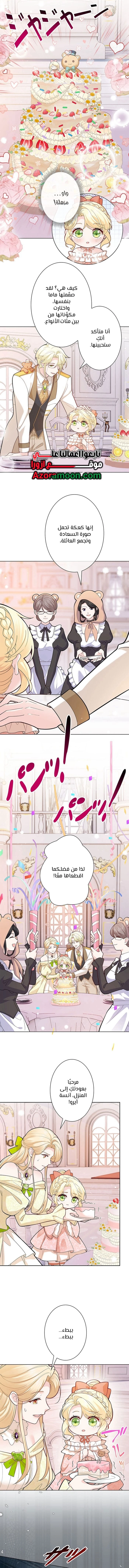 Read Reincarnated and Spoiled by My Arch-Enemy AR Manga Online