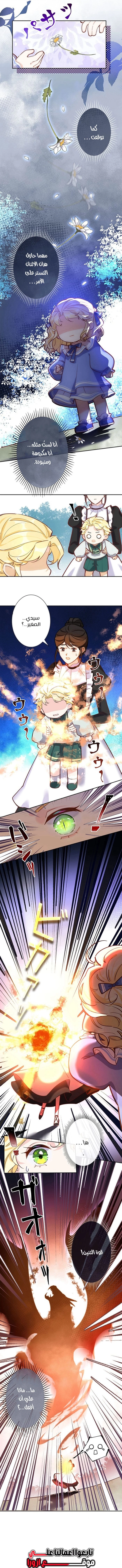 Read Reincarnated and Spoiled by My Arch-Enemy AR Manga Online