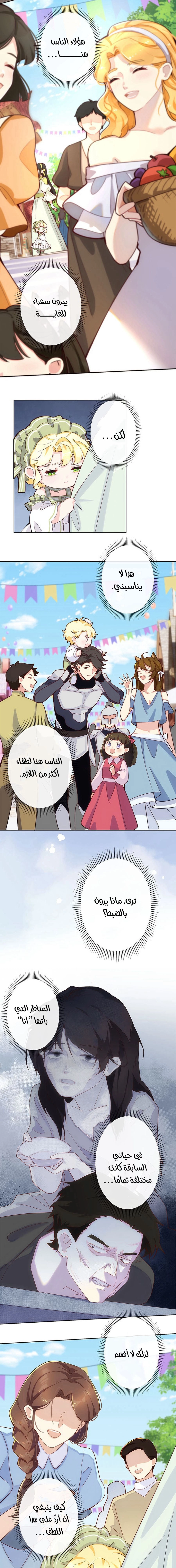 Read Reincarnated and Spoiled by My Arch-Enemy AR Manga Online