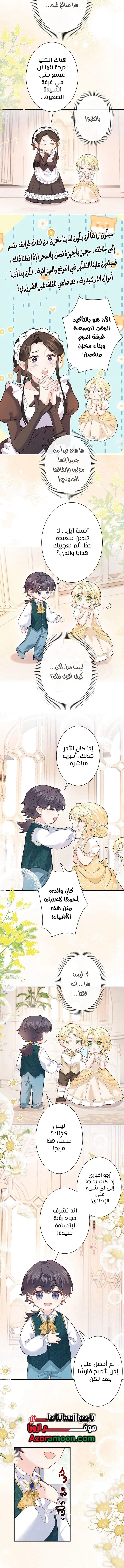 Read Reincarnated and Spoiled by My Arch-Enemy AR Manga Online