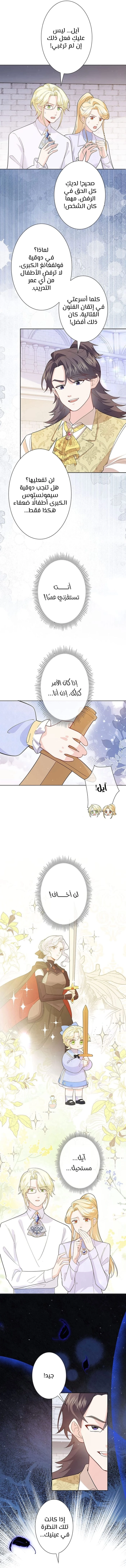 Read Reincarnated and Spoiled by My Arch-Enemy AR Manga Online