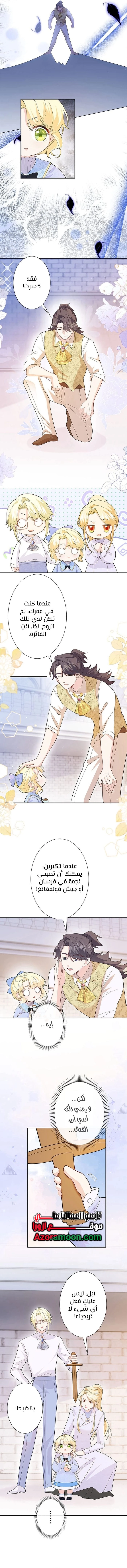 Read Reincarnated and Spoiled by My Arch-Enemy AR Manga Online