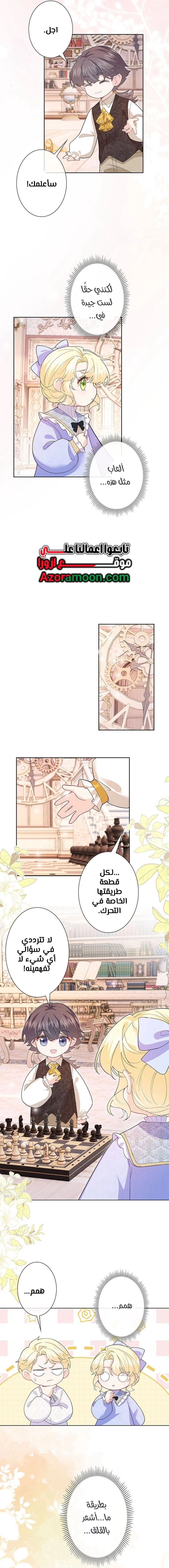 Read Reincarnated and Spoiled by My Arch-Enemy AR Manga Online