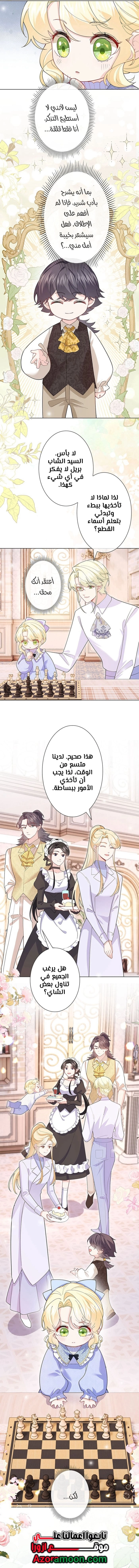 Read Reincarnated and Spoiled by My Arch-Enemy AR Manga Online