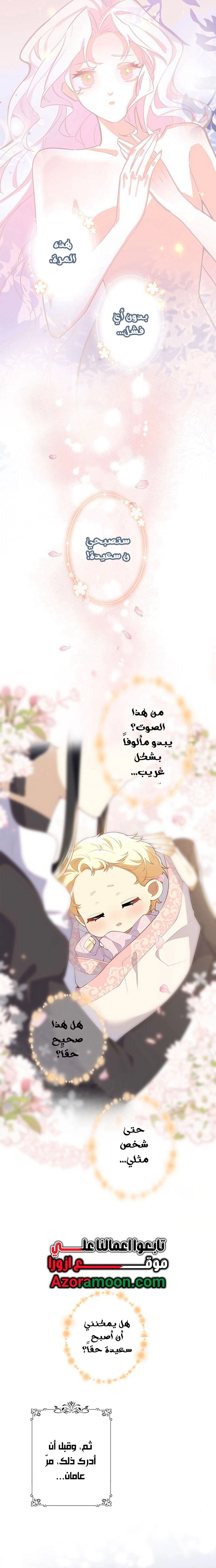 Read Reincarnated and Spoiled by My Arch-Enemy AR Manga Online