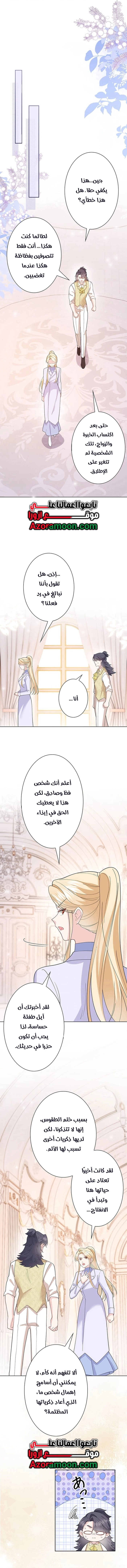 Read Reincarnated and Spoiled by My Arch-Enemy AR Manga Online