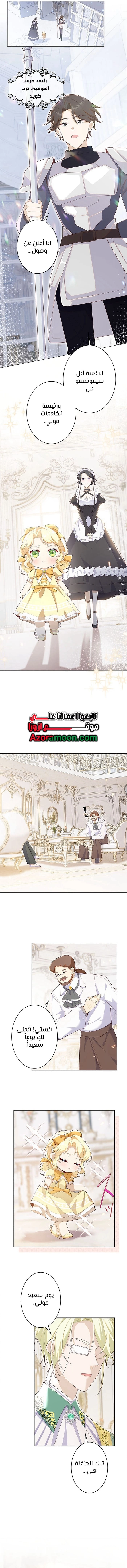 Read Reincarnated and Spoiled by My Arch-Enemy AR Manga Online