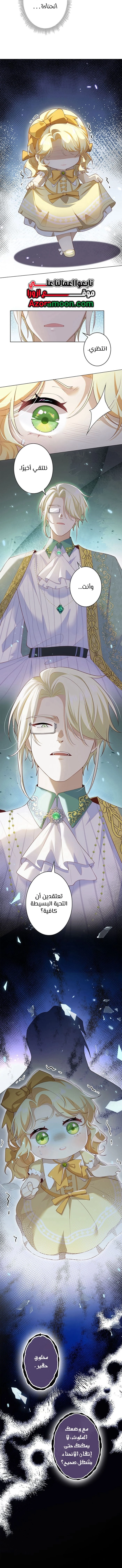 Read Reincarnated and Spoiled by My Arch-Enemy AR Manga Online