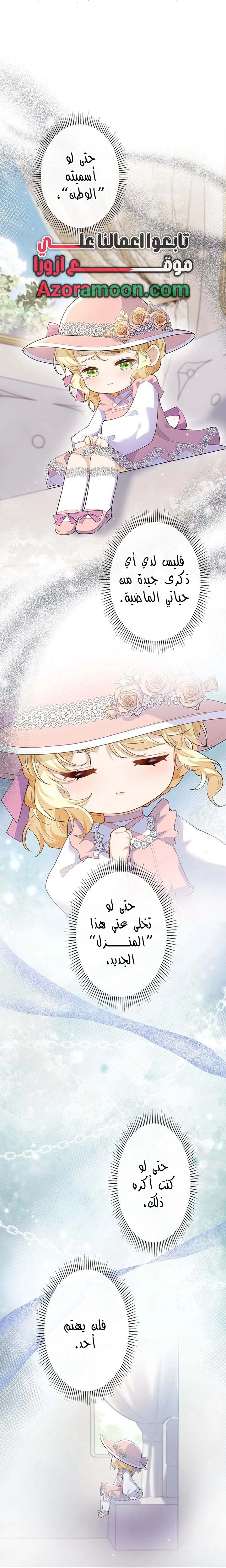 Read Reincarnated and Spoiled by My Arch-Enemy AR Manga Online