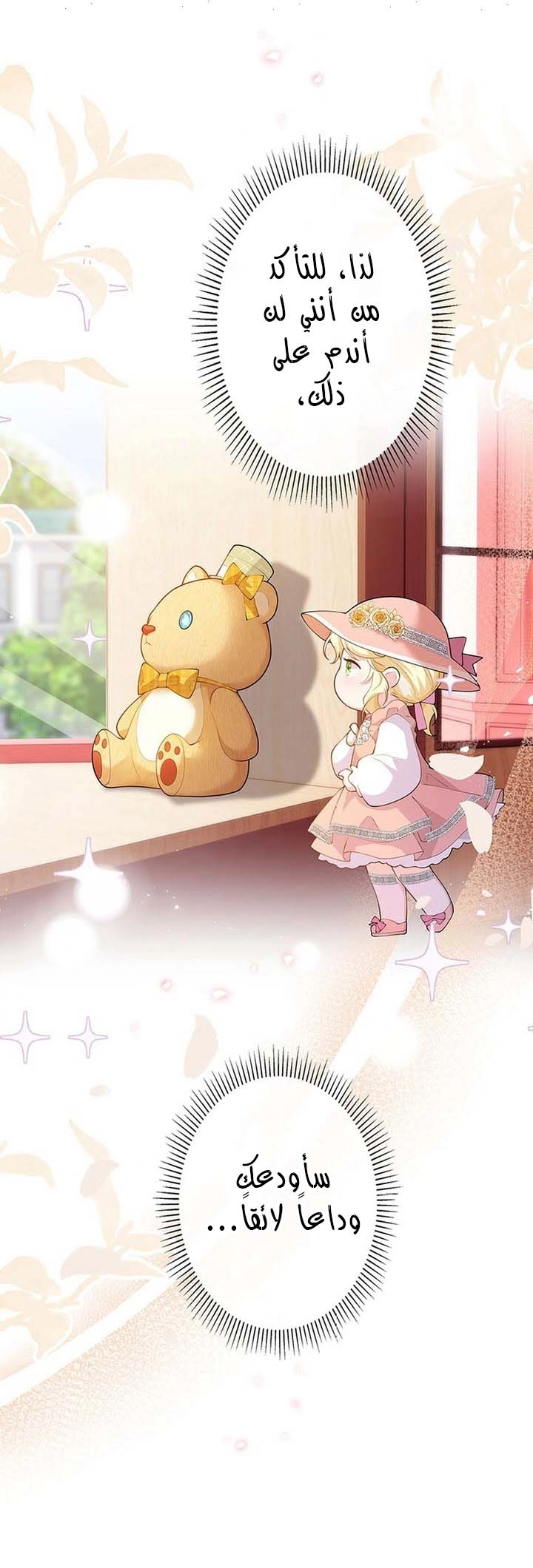 Read Reincarnated and Spoiled by My Arch-Enemy AR Manga Online