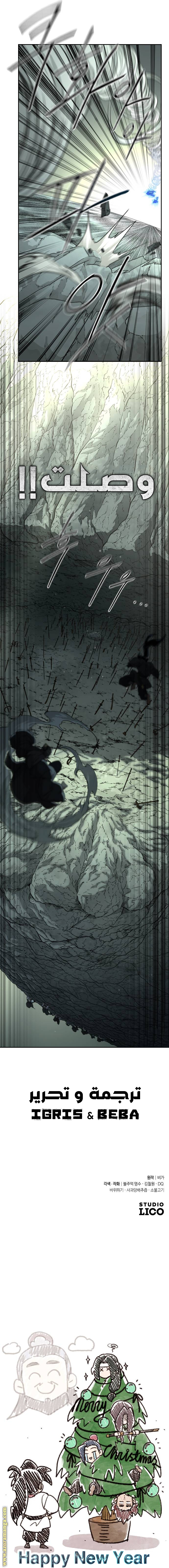 Read Return of the Mount Hua Sect AR Manga Online