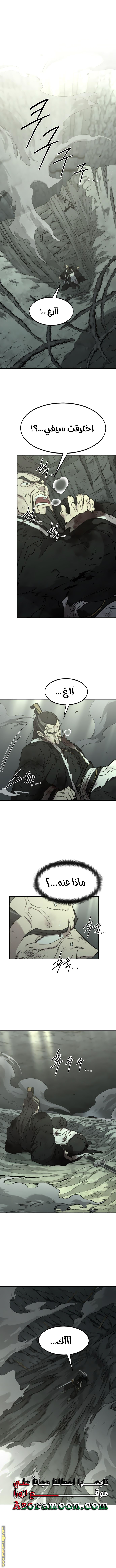 Read Return of the Mount Hua Sect AR Manga Online