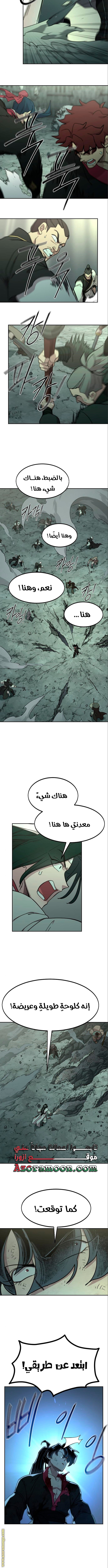 Read Return of the Mount Hua Sect AR Manga Online