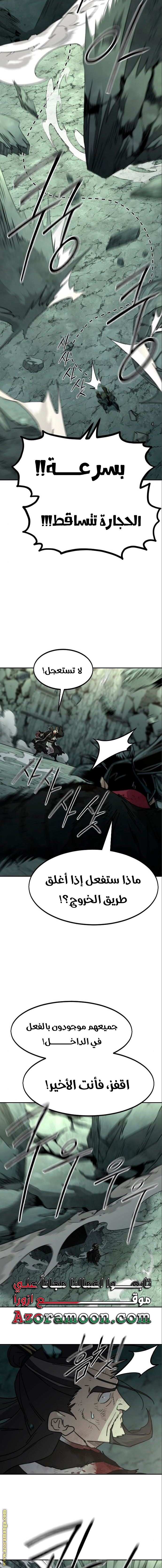 Read Return of the Mount Hua Sect AR Manga Online