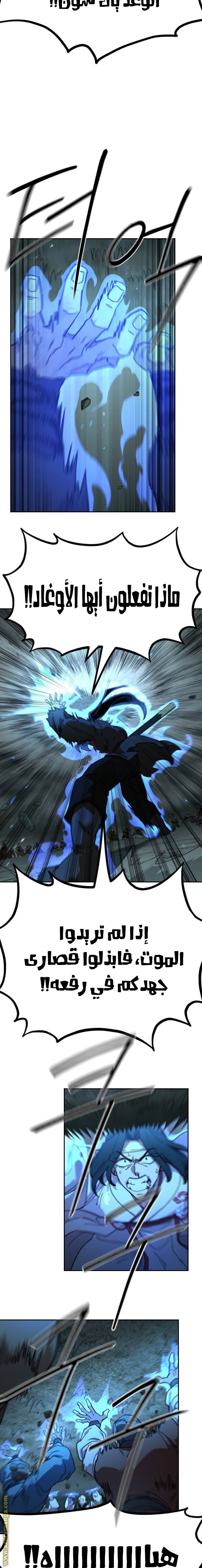 Read Return of the Mount Hua Sect AR Manga Online