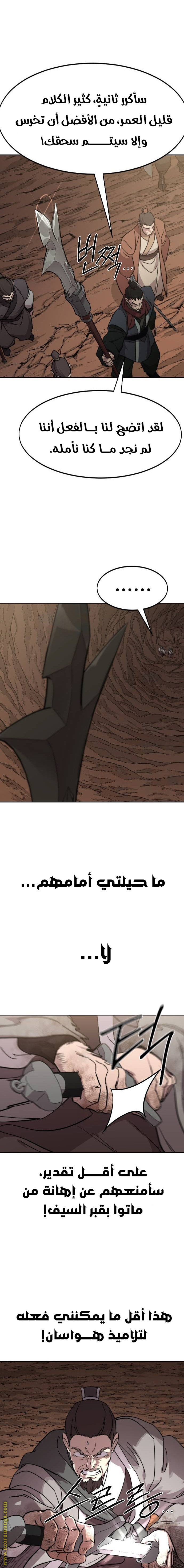 Read Return of the Mount Hua Sect AR Manga Online