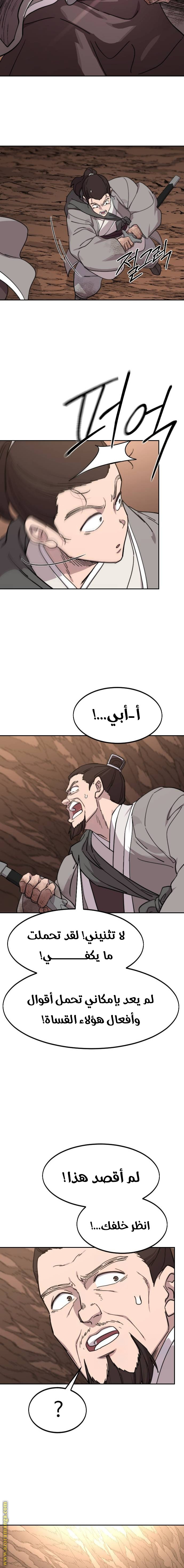 Read Return of the Mount Hua Sect AR Manga Online