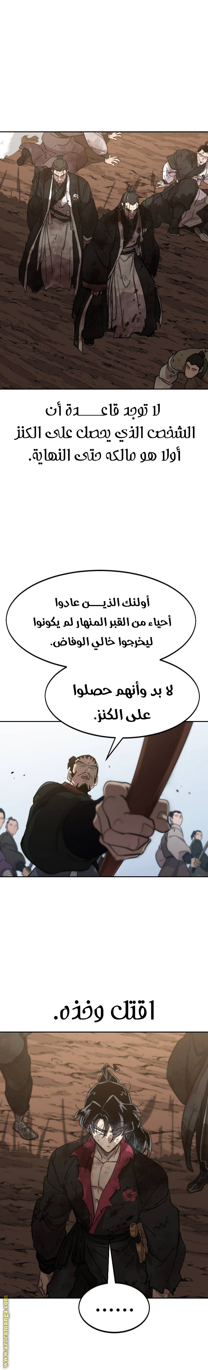 Read Return of the Mount Hua Sect AR Manga Online