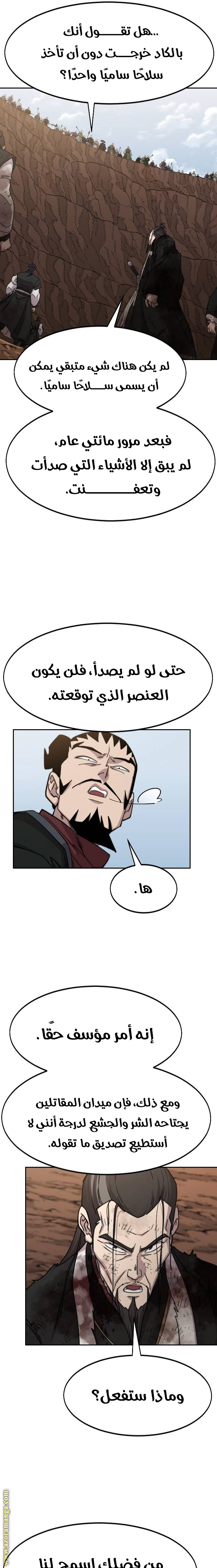 Read Return of the Mount Hua Sect AR Manga Online