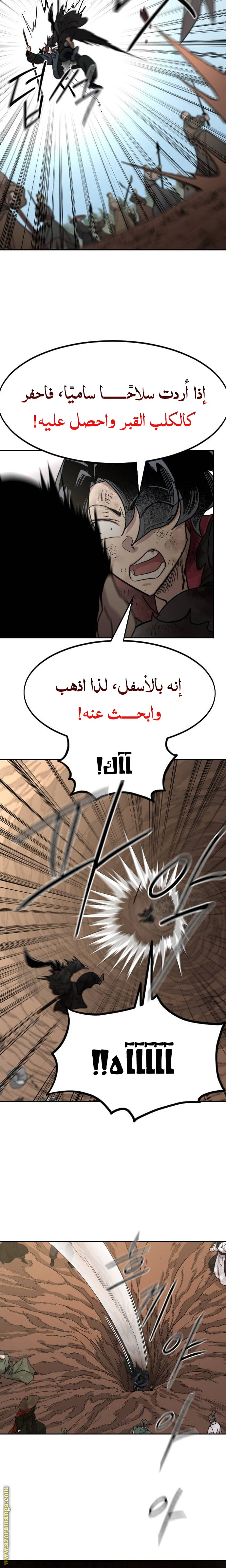 Read Return of the Mount Hua Sect AR Manga Online