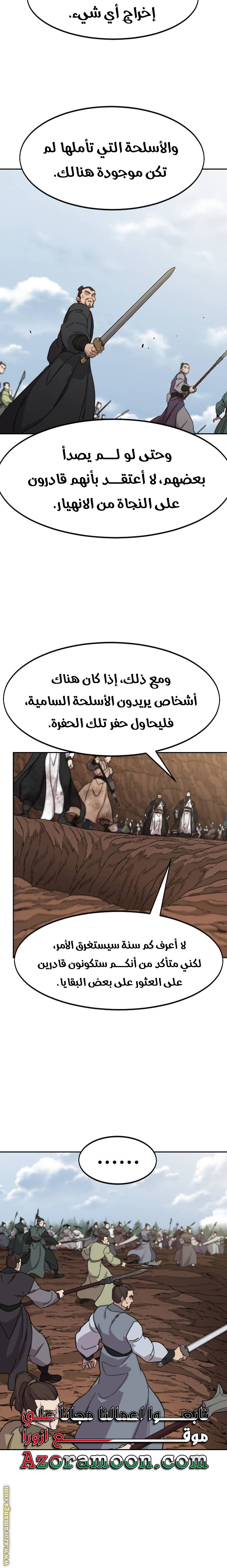 Read Return of the Mount Hua Sect AR Manga Online