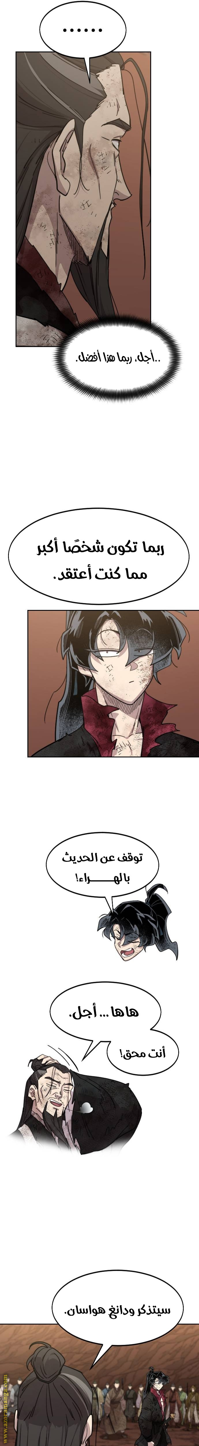 Read Return of the Mount Hua Sect AR Manga Online