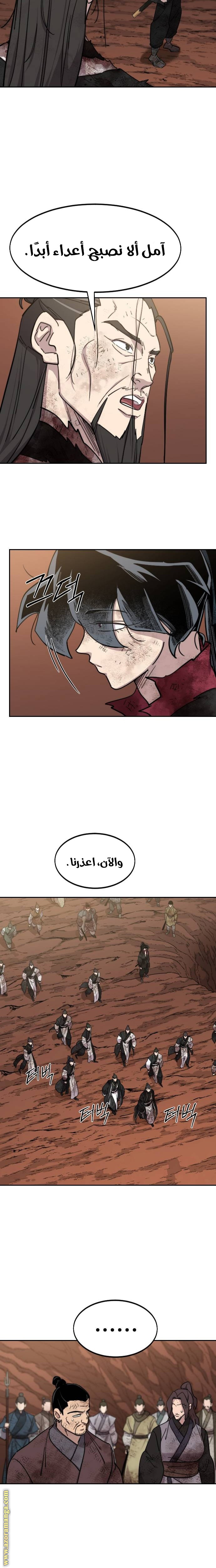 Read Return of the Mount Hua Sect AR Manga Online