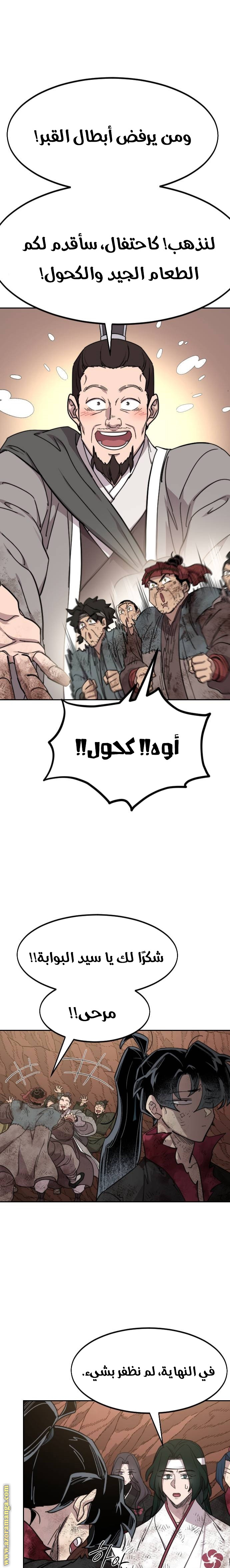 Read Return of the Mount Hua Sect AR Manga Online