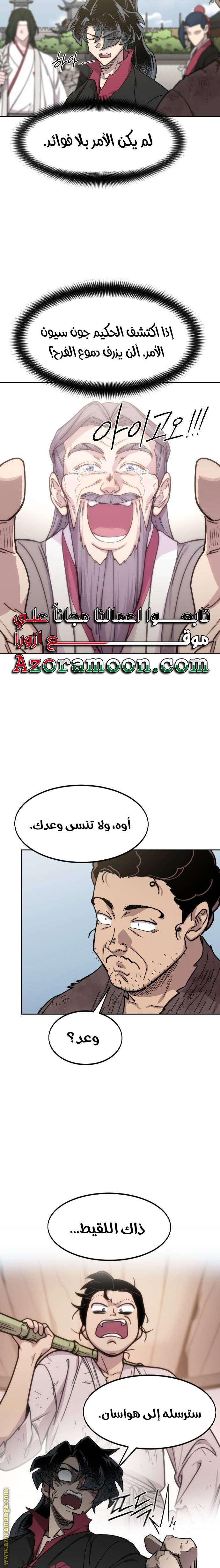 Read Return of the Mount Hua Sect AR Manga Online