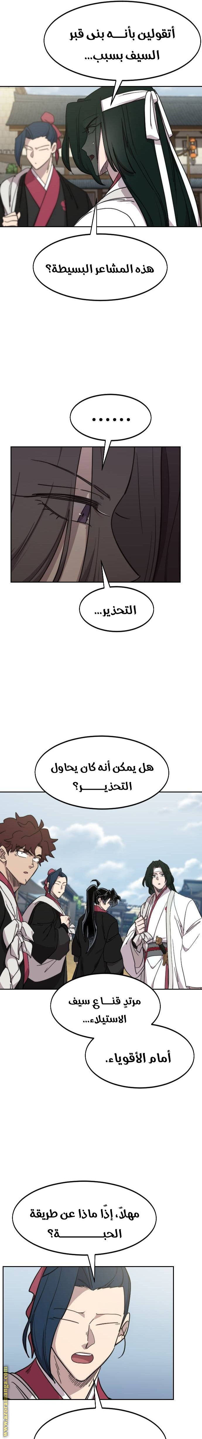 Read Return of the Mount Hua Sect AR Manga Online