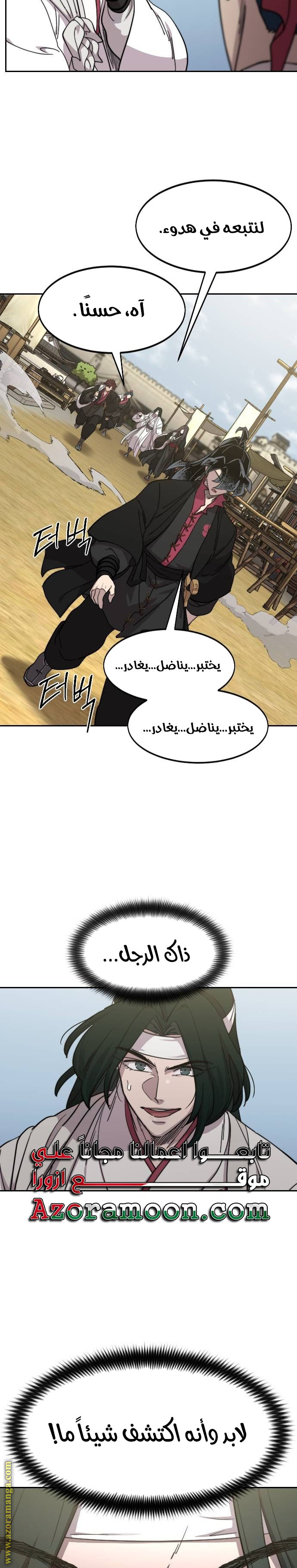 Read Return of the Mount Hua Sect AR Manga Online