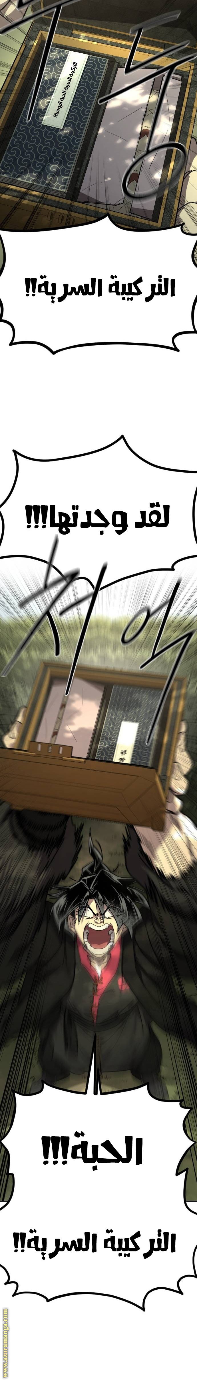 Read Return of the Mount Hua Sect AR Manga Online