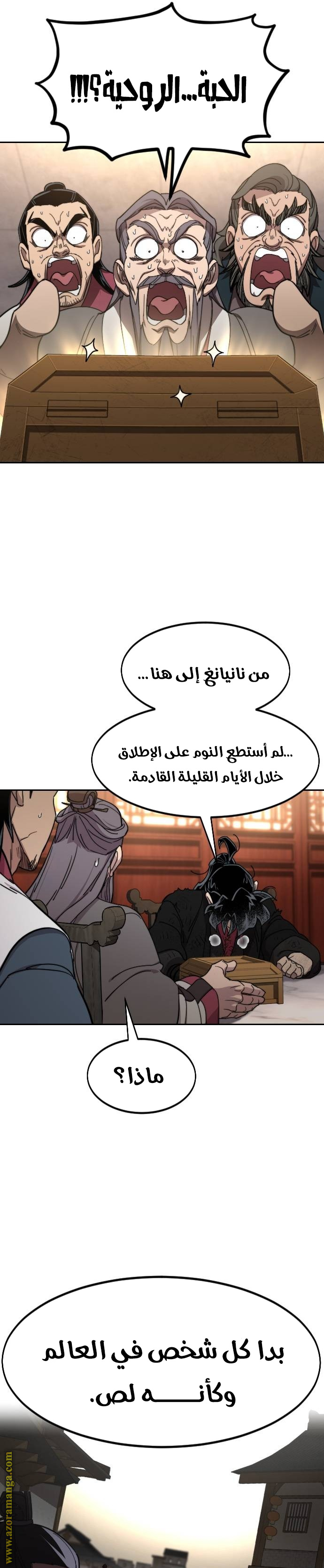 Read Return of the Mount Hua Sect AR Manga Online