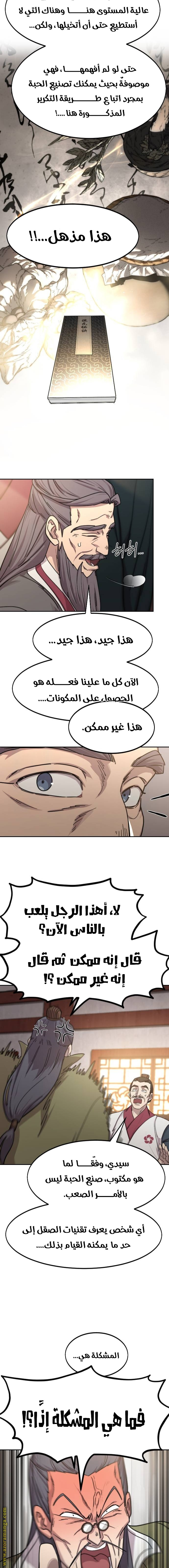 Read Return of the Mount Hua Sect AR Manga Online