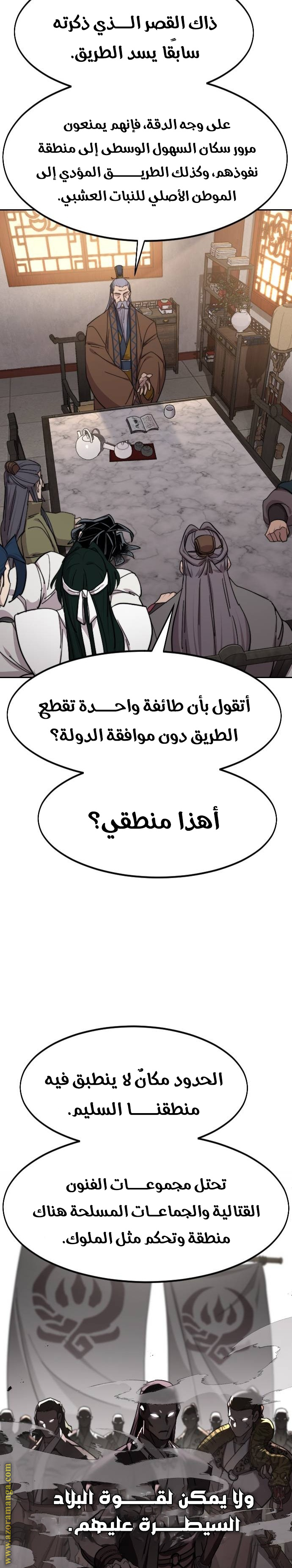 Read Return of the Mount Hua Sect AR Manga Online