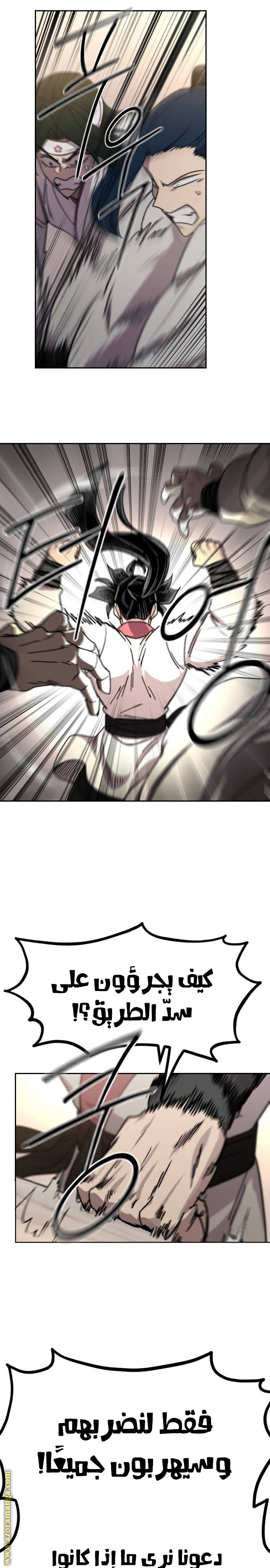 Read Return of the Mount Hua Sect AR Manga Online