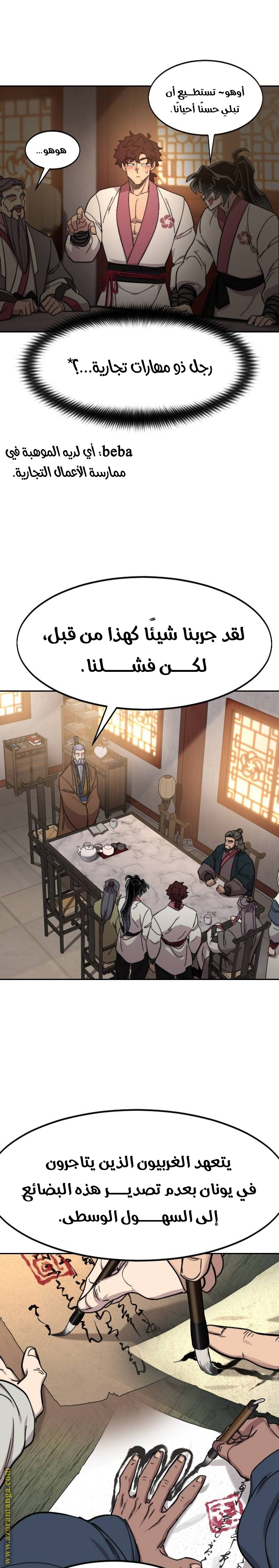 Read Return of the Mount Hua Sect AR Manga Online