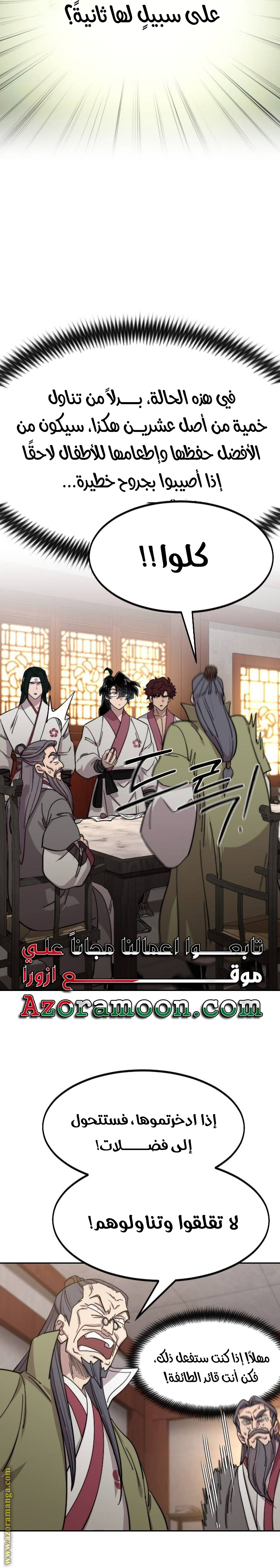 Read Return of the Mount Hua Sect AR Manga Online