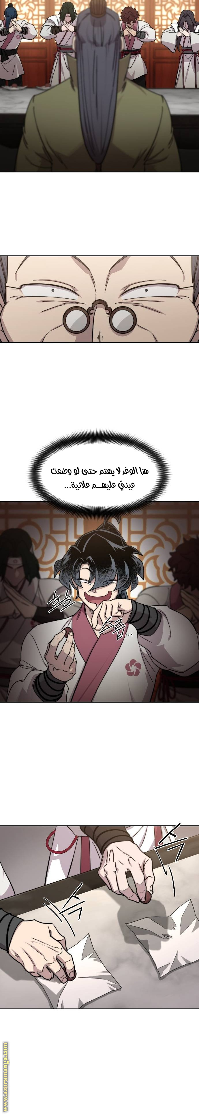 Read Return of the Mount Hua Sect AR Manga Online