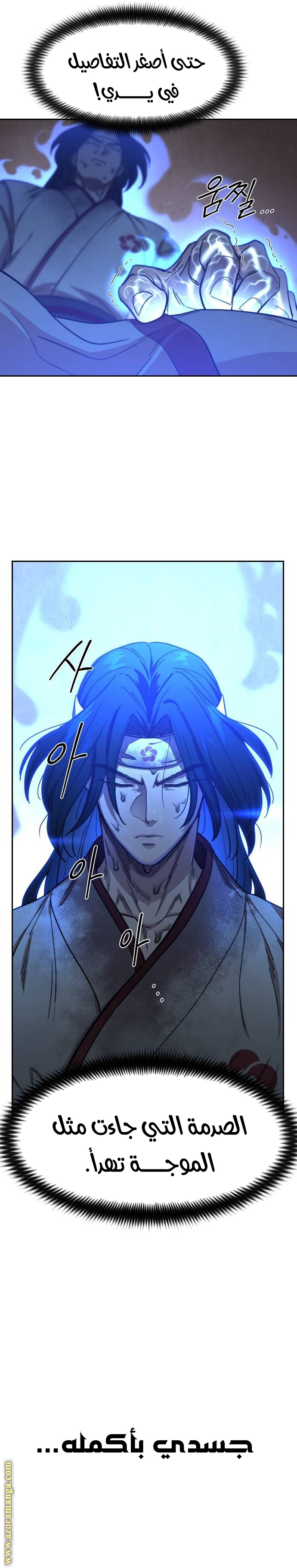 Read Return of the Mount Hua Sect AR Manga Online