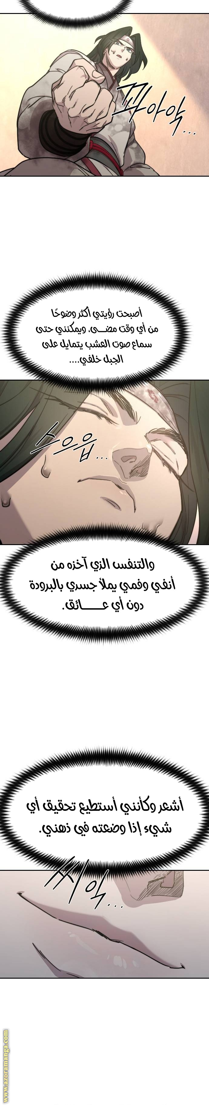 Read Return of the Mount Hua Sect AR Manga Online